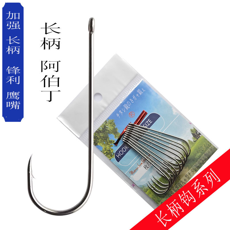 阿伯丁 长柄卡里斯  卡莱尔鲅鱼放流钩 带鱼钩 鲳鱼钩梭鱼 刀鱼钩