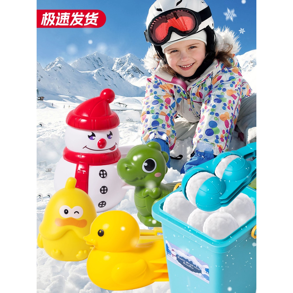 加大号雪球夹玩雪玩具