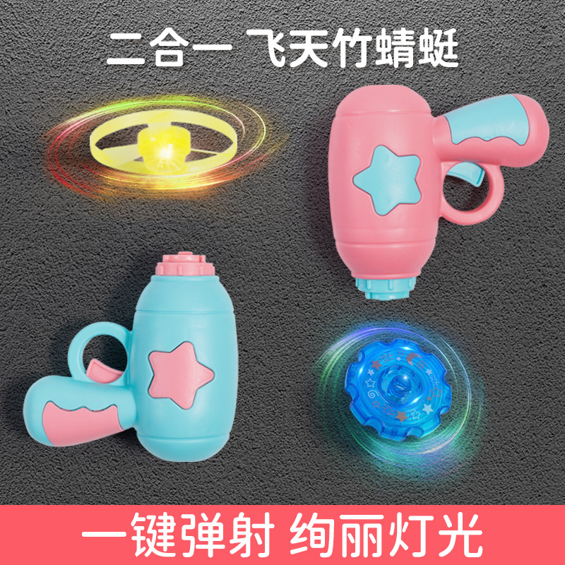 陀螺玩具儿童男孩解压小学生发光旋转陀螺枪发射器塑料竹蜻蜓双头