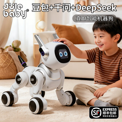 豆包+DeepSeek/AI智能遥控机器狗