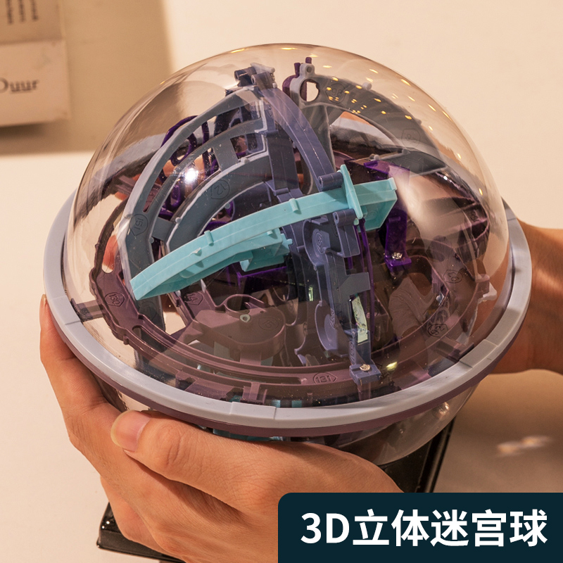 儿童6岁男孩8一12玩具3d立体迷宫球走珠专注力训练益智闯关游戏7