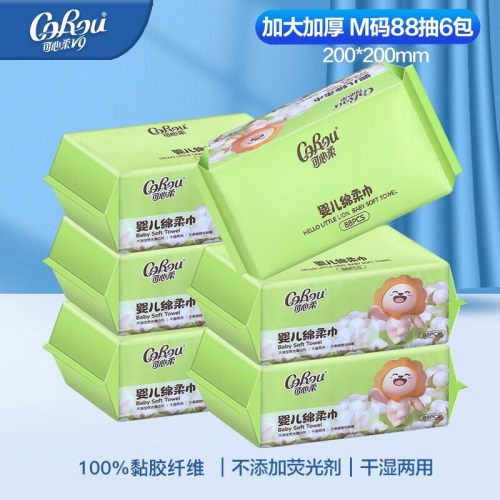 可心柔婴儿绵柔巾新生儿专用