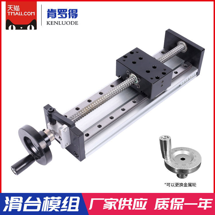 肯罗得精密滚珠丝杆80双线轨手摇滑台线性模组十字组装工作台直销