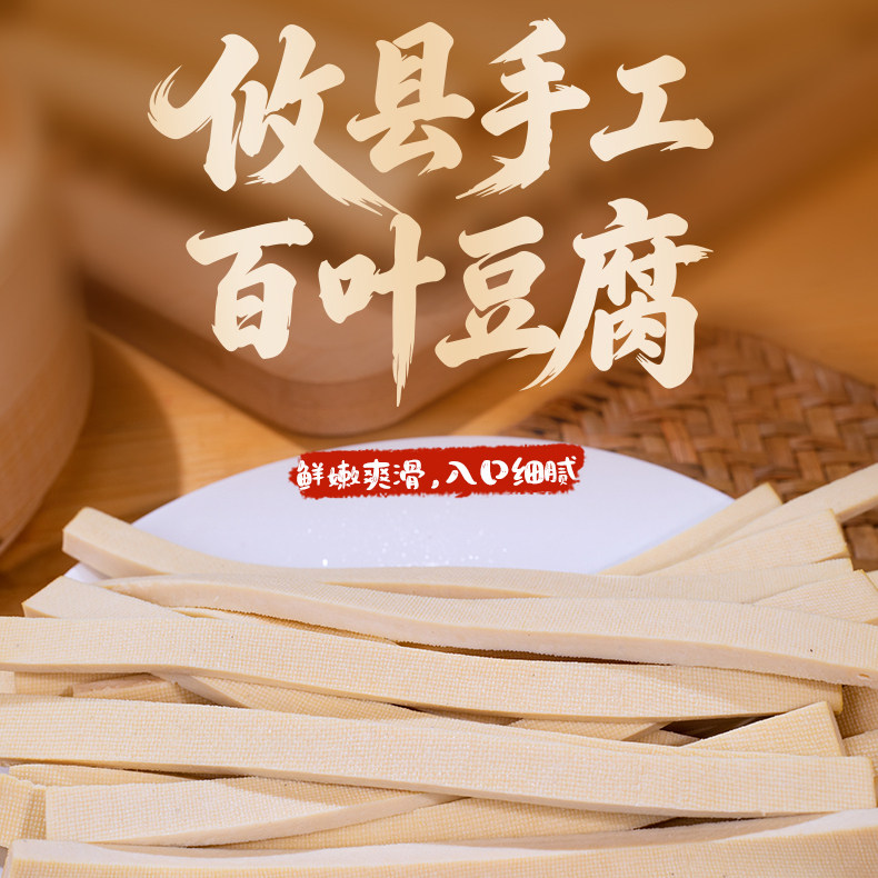 顺丰攸县百叶豆腐湘东情千张豆皮湖南特色云丝豆制品酒店饭店食材