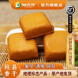 顺丰包邮湖南正宗攸县香干卤豆干土特产商用豆制品鲜嫩豆腐干批发