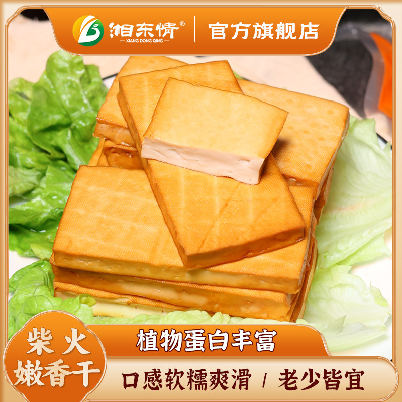 湘东情柴火嫩香干正宗攸县香干烟熏豆干花石软嫩豆腐商用餐饮炒菜,零食/坚果/特产,豆腐干,淘宝优惠券,粉丝福利购,淘宝优惠卷