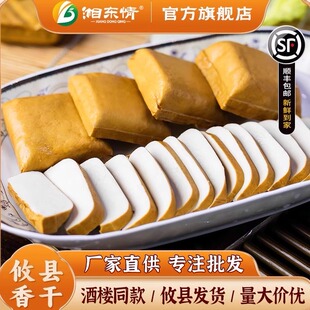 【批发专用】湘东情正宗攸县香干湘菜半成品湖南软嫩豆腐干商用