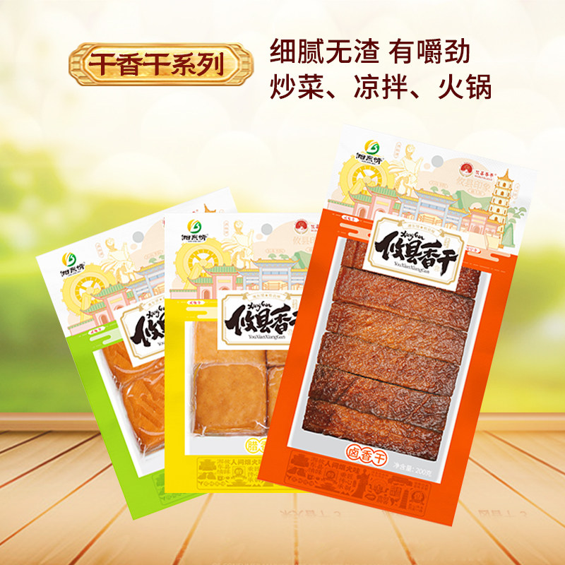 干款柴火香干正宗攸县腊干子烟熏香干豆腐干有嚼劲湘东情厂家直销