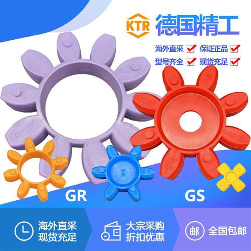 开天 ROTEX GR/GS19/24/28/38/42/48/55/65/75/90梅花垫弹性体
