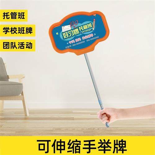 幼儿园接送牌班牌手举牌杆子接机牌kt板托管班学生开学午托班铆钉,商业/办公家具,kt板/广告板/发泡板,淘宝优惠券,粉丝福利购,淘宝优惠卷