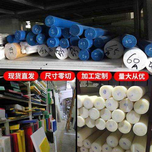 黑色PA66尼龙板防静电PEEK棒PPS板加工UPE方条HDPE垫圈ABS棒PC棒,橡塑材料及制品,尼龙板,淘宝优惠券,粉丝福利购,淘宝优惠卷