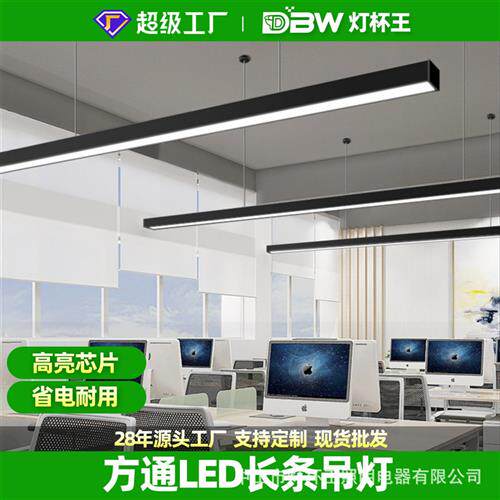 办公室吊灯方通led长条灯无缝拼接网吧超市健身房舞蹈商场造型灯