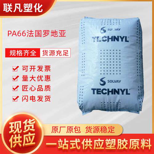 PA66A218V30增强30%玻纤尼龙塑料颗粒粒子原料