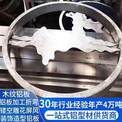6061 5052异形铝板激光切割加工造型表面可喷涂 装饰铝艺铝雕屏风