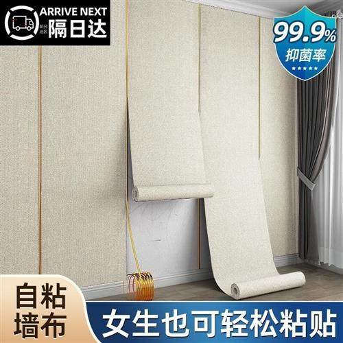 加厚亚麻墙布自粘防水防潮家用客厅背景墙贴卧室酒店墙纸墙咔工厂,家装主材,无缝墙布/无缝壁布,淘宝优惠券,粉丝福利购,淘宝优惠卷