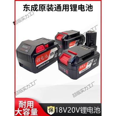 新款v/v原装锂电池通用角磨机电池外壳充电器dca电动扳手