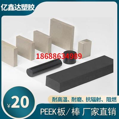 本色peek棒 板加工聚醚醚酮版切割零切打孔 pom板 pps棒 pp板