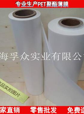 单面磨砂膜单面印刷pet膜pet膜磨砂petpet磨砂聚酯薄