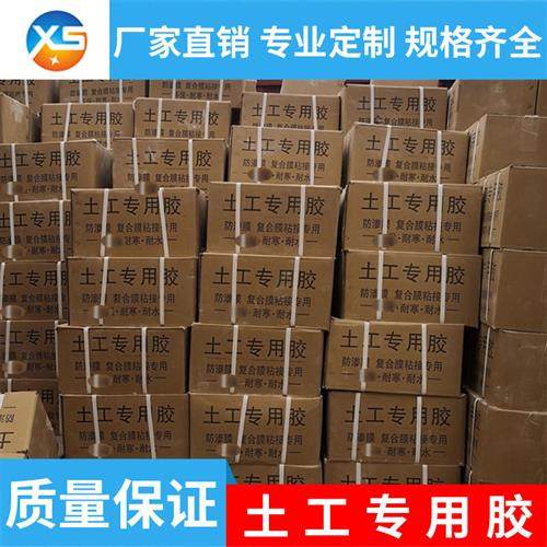 土工膜用胶防渗膜土工布复合膜ks热熔胶鱼塘藕池防水粘合剂胶水,基础建材,防水卷材,淘宝优惠券,粉丝福利购,淘宝优惠卷