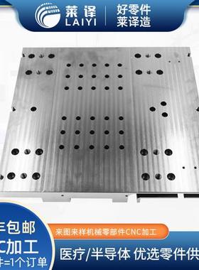 1.6m哈挺CNC对外加工6061大铝板/底板/面板/工作台机加工铝件加工