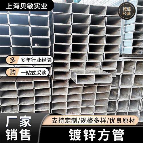 现货供应镀锌方管用于厂房搭建热镀锌管房屋搭建建筑用方管,金属材料及制品,铝材/铝型材/铝合金,淘宝优惠券,粉丝福利购,淘宝优惠卷