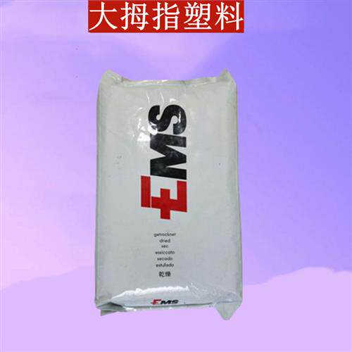 PPA艾曼斯EMS Grivory GV-4H 40%玻纤增强塑料颗粒原料粒子