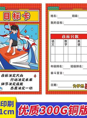 中考墙高考学生目标贴置班级文化布教室装饰ODZ神器学挑战墙光荣