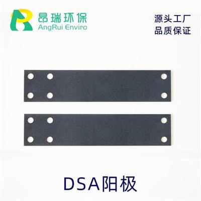 环保生产铱钽涂层钛阳极板DSA电极板电催化钌铱钛电极直供