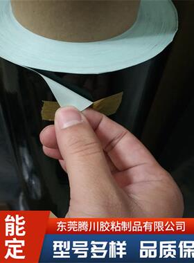 代理#LS-H(N)遮光胶带DAITAC#LS-H遮光胶带