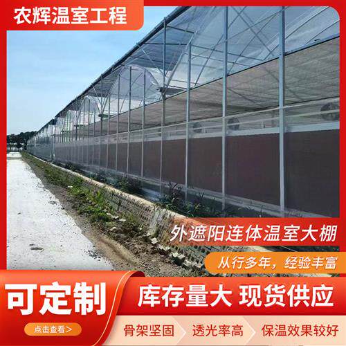 安装销售透明农用温室大棚骨架 连栋温室大棚内遮阳骨架包工包料
