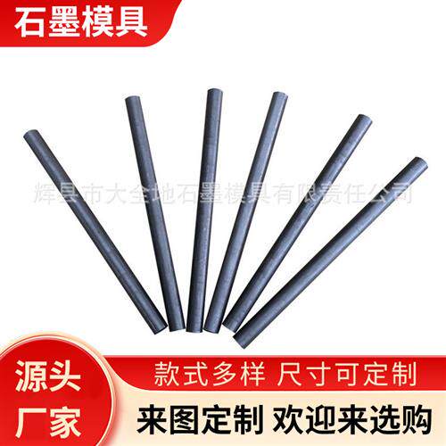 浸渍mm石墨棒石墨模具石墨棒料石墨棒高密度石墨棒电极石墨棒
