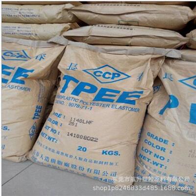 TPEE/1155LL高韧性热稳定性 耐低温 型材.弹性体塑胶原料