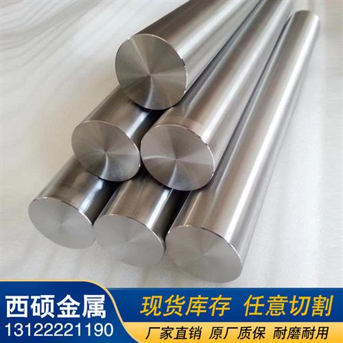 供应GH4169高温合金GH4169棒材板材GH4169管材可零切
