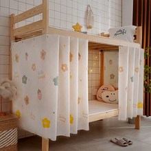 少女风学生宿舍床帘半遮光无涂层2025新款上下铺床遮挡帘隐私围帘