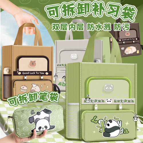 补习袋小学生用手提拎书袋高颜值