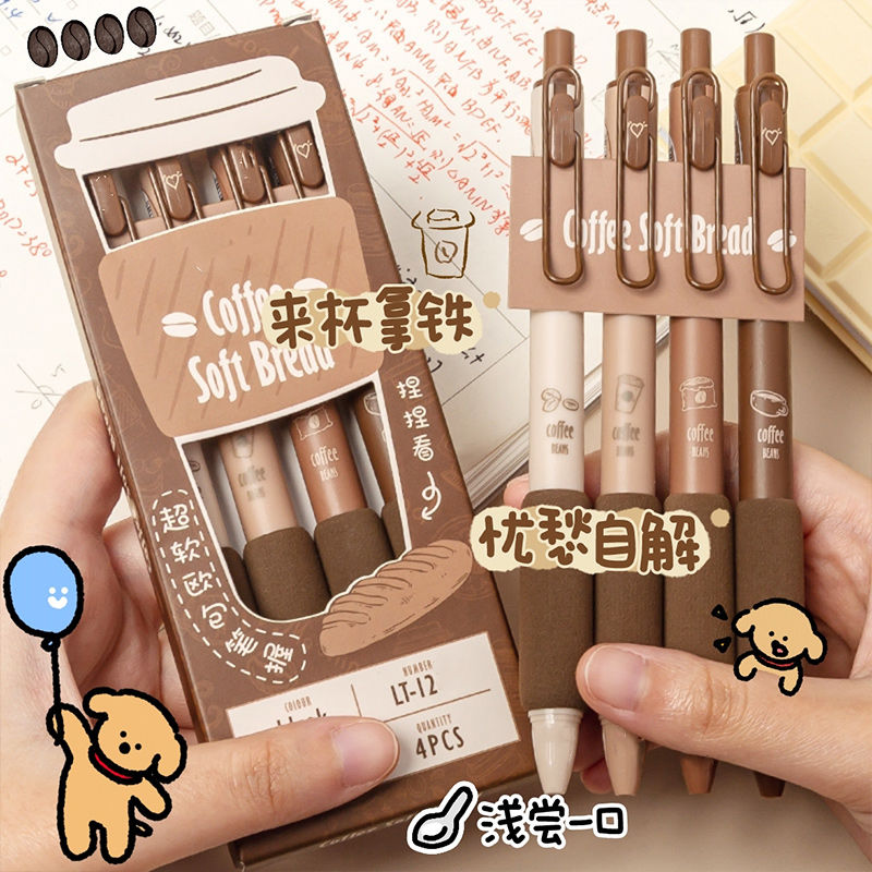 超软咖啡欧包护套按动笔st葫芦头学生用咖啡刷题笔速干顺滑黑色中性笔高颜值ins新品好用圆珠笔碳素笔0.5文具