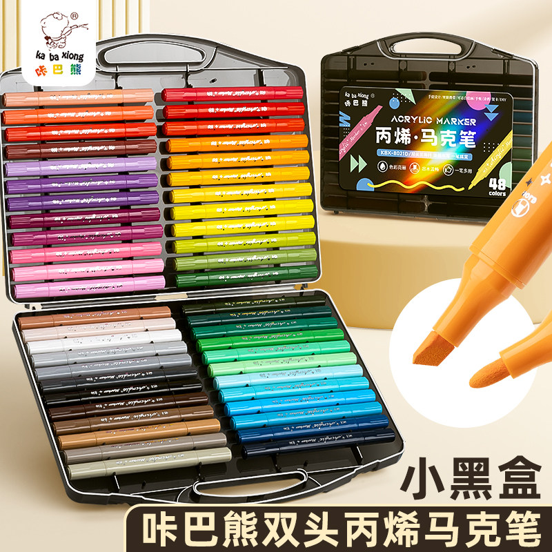 小黑盒丙烯马克笔双头可水洗画笔