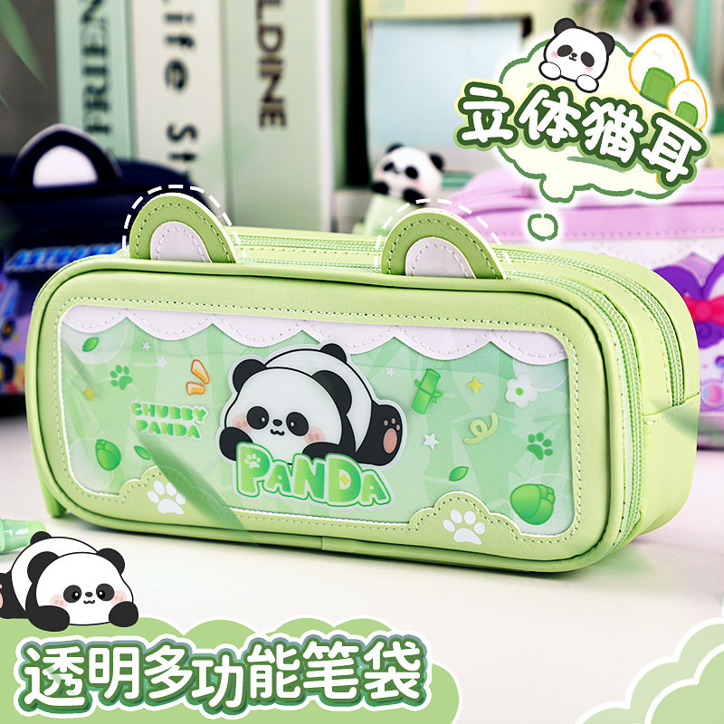 熊猫绿色笔袋2026年新款超大容量高颜值文具盒女孩版初中生用高中铅笔盒女生小学生多功能男生男孩子立体笔袋,文具电教/文化用品/商务用品,笔袋,淘宝优惠券,粉丝福利购,淘宝优惠卷