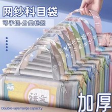a4双层网纱袋科目分类加宽加厚文件袋初中生收纳袋小学生拉链式手提补习书袋透明拎书学生学科试卷袋作业装书