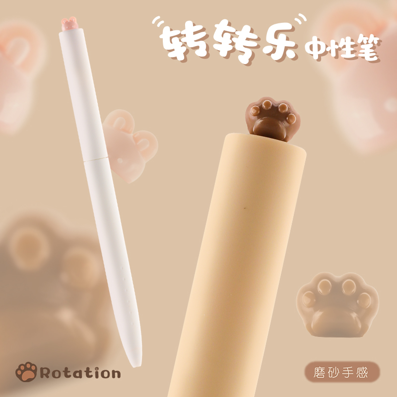 一木林旋转出芯萌动转转乐中性笔