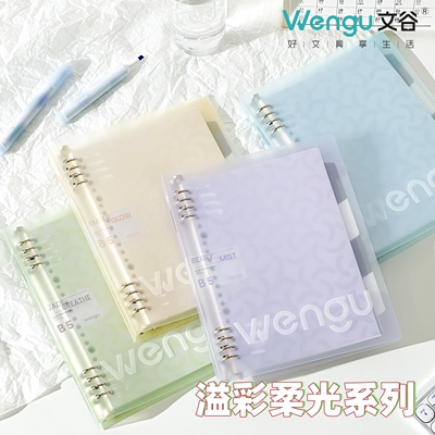 文谷不硌手活页本可拆卸记事本