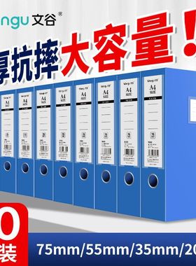 A4档案盒文件盒加厚抗摔收纳盒加大加宽资料盒立式蓝色资料文档合同文件夹财务会计凭证整理干部人事PP塑料