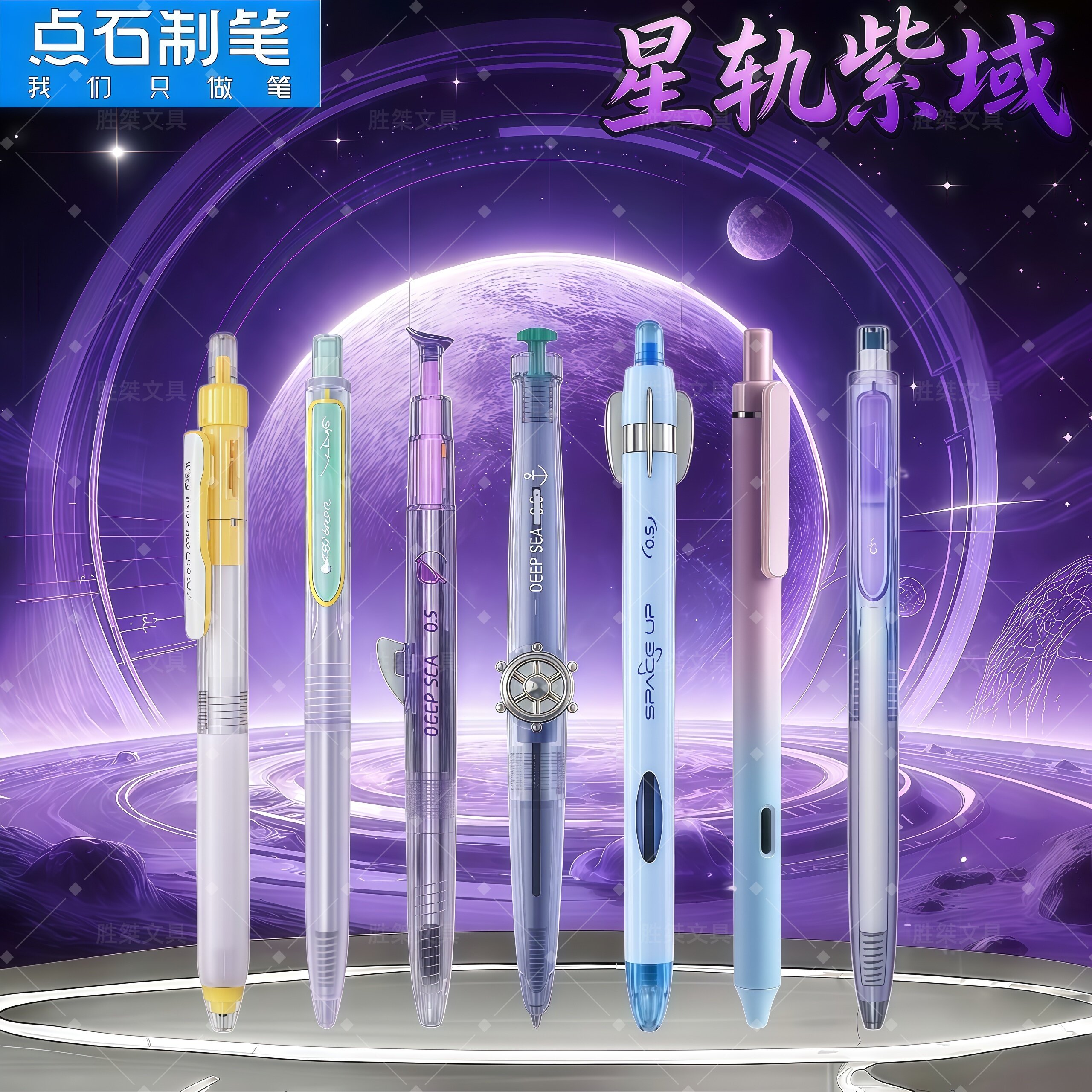 点石制笔高颜值刷题笔套装系列笔图片