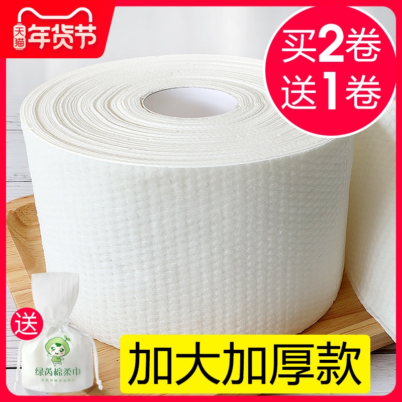绿芮洗脸巾女一次性卷筒式洁面巾纸美容化妆棉柔巾卷卸妆擦脸毛巾 - 封面