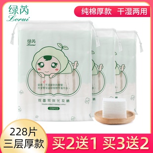化妆棉卸妆棉卸妆用脸部女湿敷专用巾一次性大包袋装 便携加厚棉片