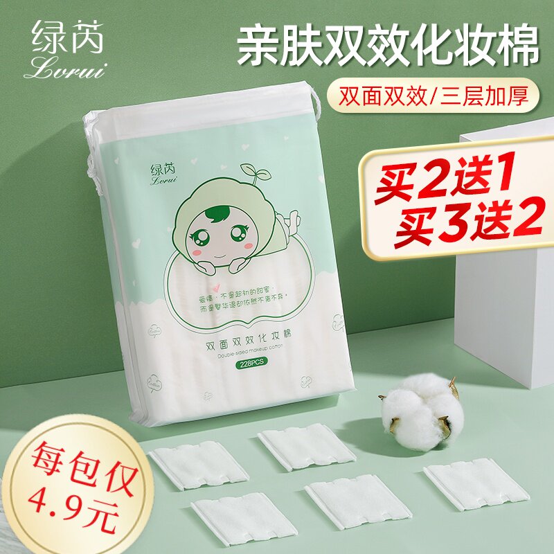 官方大包装加厚脸部专用化妆棉