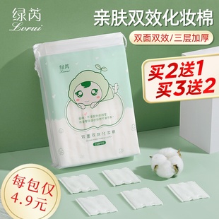 加厚便携片女脸部卸妆专用湿敷拍爽化妆棉 卸妆棉官方旗舰店大包装