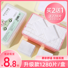 买2送1化妆棉湿敷拍爽肤水专用1280片盒装 脸部补水省水卸妆巾 薄款