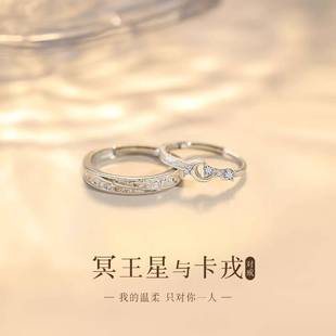冥王星与卡戎情侣款s925纯银戒指小众设计一对女男士轻奢星球对戒