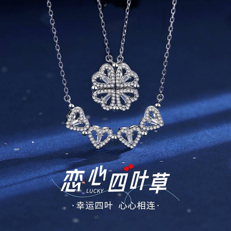 S925纯银恋心四叶草项链女2025新款一款双戴小众设计感锁骨套链